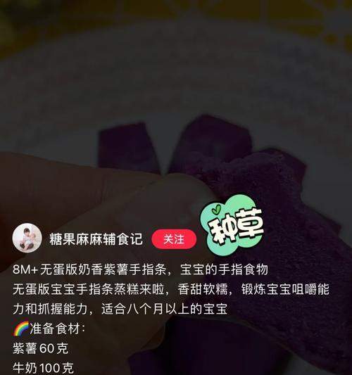 紫薯千层饼的制作方法（掌握制作技巧，轻松做出美味的紫薯千层饼）
