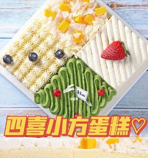 自制小方蛋糕，让生活更甜美（15个段落，手把手教你制作小方蛋糕）