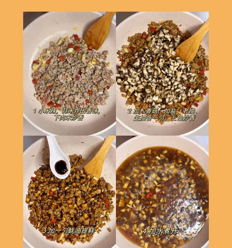 自制香菇海鲜肉酱的做法（美味可口的自制酱料，让你的菜肴更上一层楼）