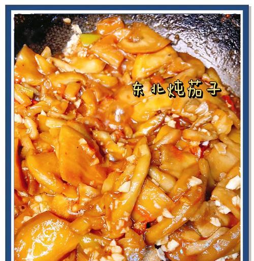 掌握正确技巧，让你的茄子爆得更香更好吃！（掌握正确技巧，让你的茄子爆得更香更好吃！）
