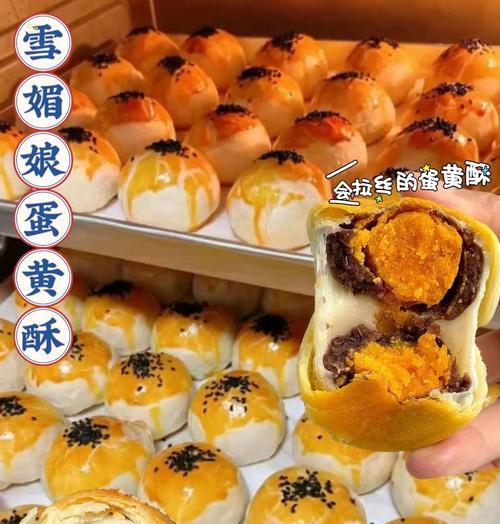 手把手教你制作雪媚娘蛋黄酥（传统美味佳品，口感酥脆味甜，）