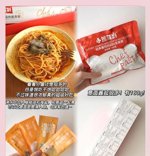 用猪娴做出美味意大利面（掌握猪娴的诀窍，让意面更美味）