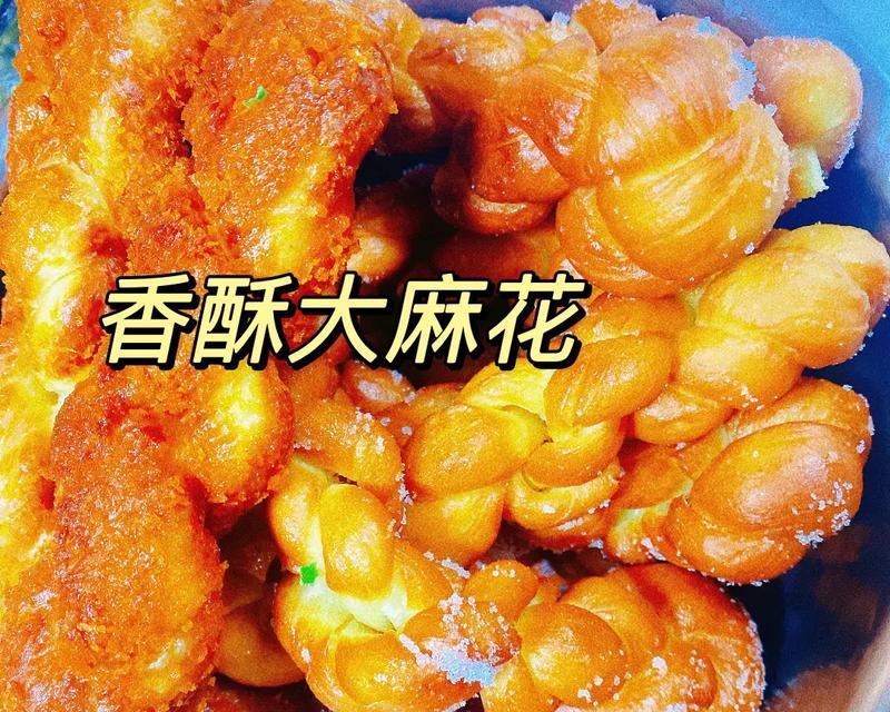 自创麻花的做法（打造独特口感，尝遍各种滋味）