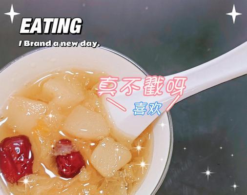 学会做银耳荸荠雪梨甜汤，让夏日更清凉（以健康为主题，营养滋润之选，甜而不腻的夏日佳饮）