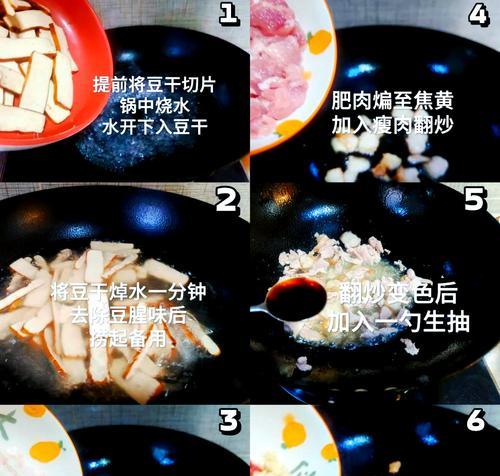 美味香干炒肉丝的做法（颠覆你对香干炒肉丝的认识，让你重拾对家常菜的热爱）