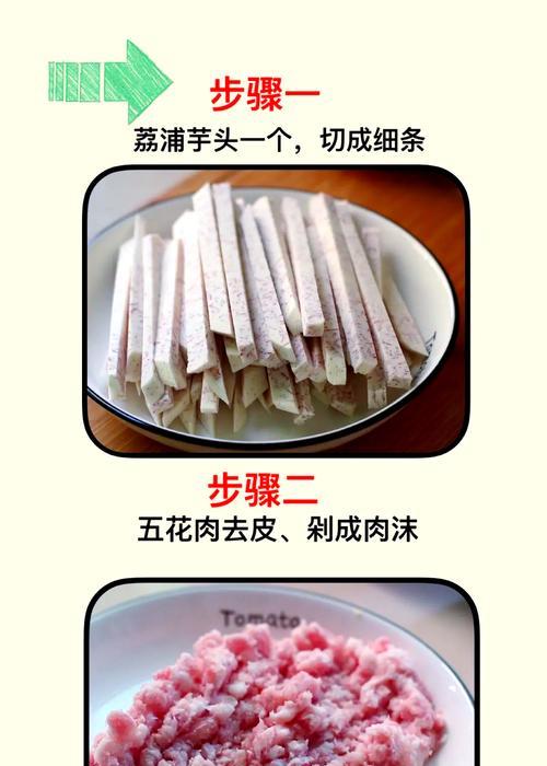 美味香芋粉的制作方法（用香芋粉签制作美味的香芋粉）