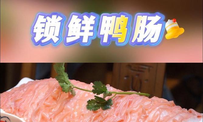 鲜椒鸭肠的制作方法（一份口感鲜美的美食佳品）