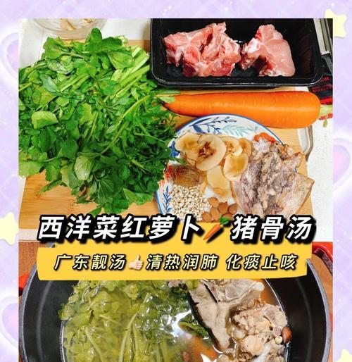 学会制作美味的以西洋菜鱼片煲（一道营养丰富的家常菜）