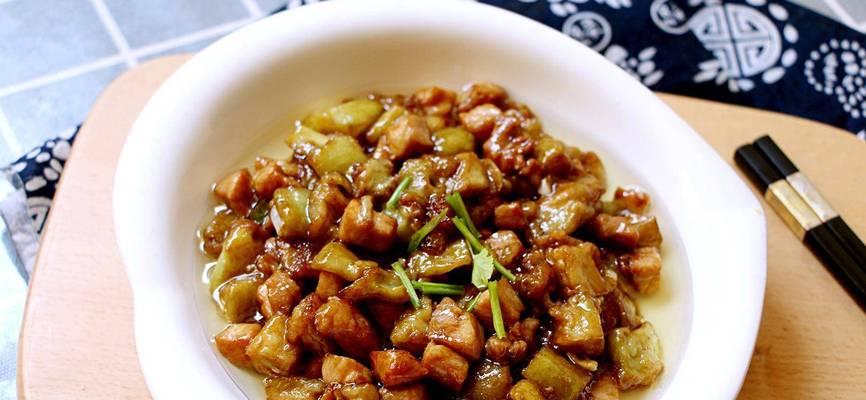 一品肉香茄子的做法（掌握关键步骤，让茄子吃起来更香！）