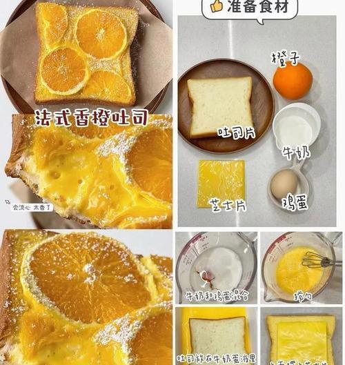 如何制作美味的燕麦蜂蜜吐司（一份简单易学的健康早餐）