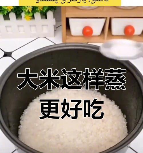 如何煮出口感绝佳的米饭（煮米饭技巧大全，让你的米饭好吃又香）