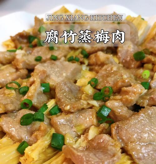 乡村风味十足的粉蒸肉（传统美食的独特魅力）