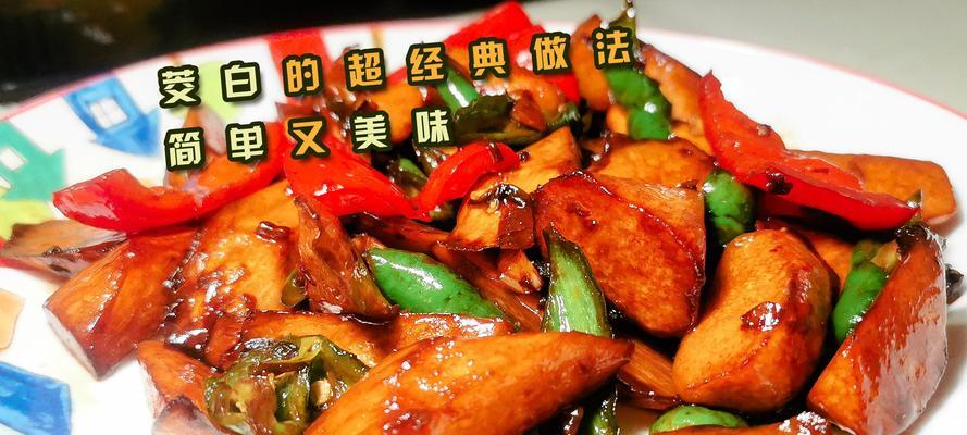 美味双椒瘦肉炒茭白的做法（用最简单的方法做出美味双椒瘦肉炒茭白）
