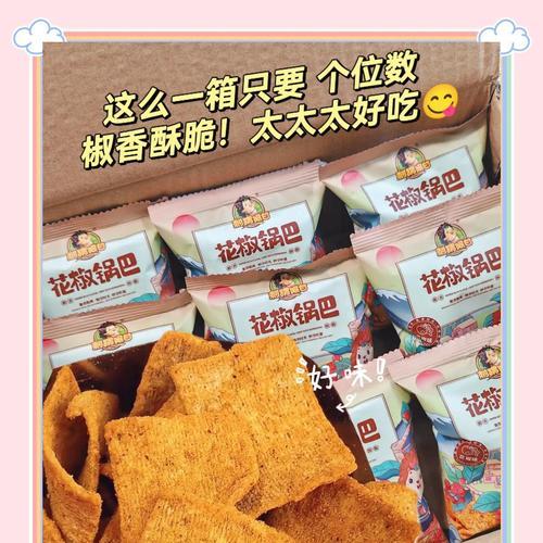 自制馋嘴锅巴——让你爱上自己动手做副食品（简单易学，健康美味的自制馋嘴锅巴做法，助你快速成为厨神）