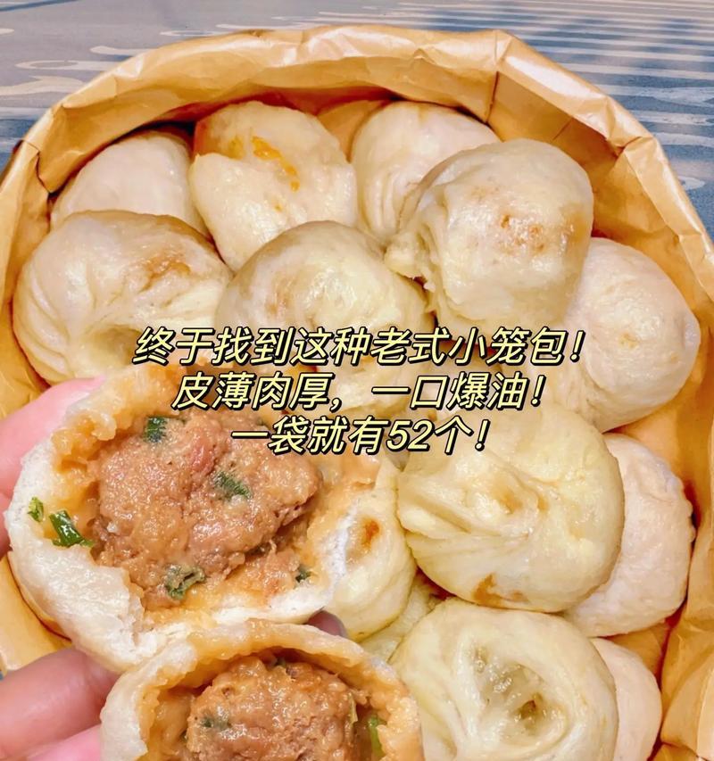 手把手教你做香菇鲜肉小笼包（传统美食口感不减惊艳味觉享受）