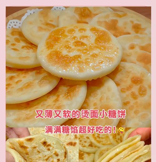 山核桃仁红糖饼的制作方法（健康美味的营养小点心）