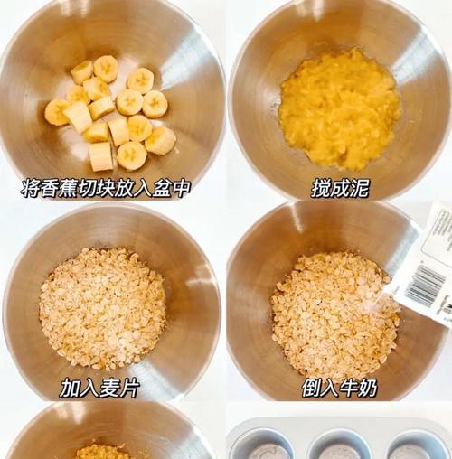 香蕉酸奶燕麦杯的做法（轻松营养早餐，一杯健康好滋味）