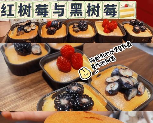以白巧克力树莓蛋糕为主题的制作方法（打造甜蜜的美味）