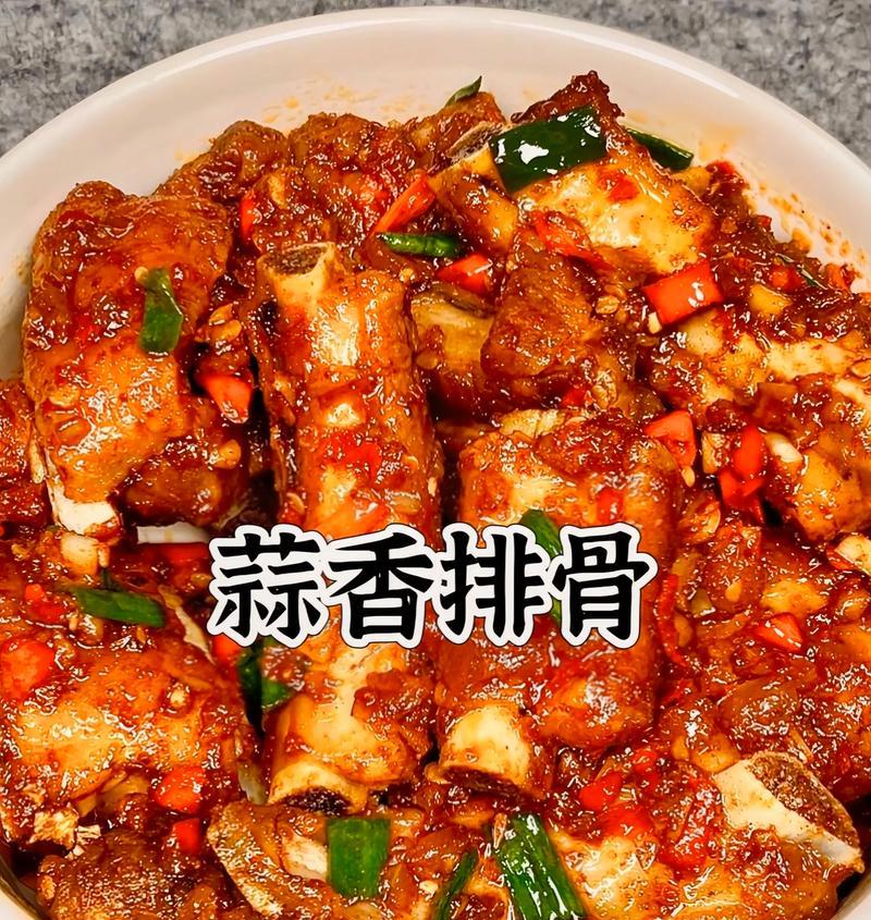 如何制作美味的香辣排骨？（享受不一样的味觉体验）