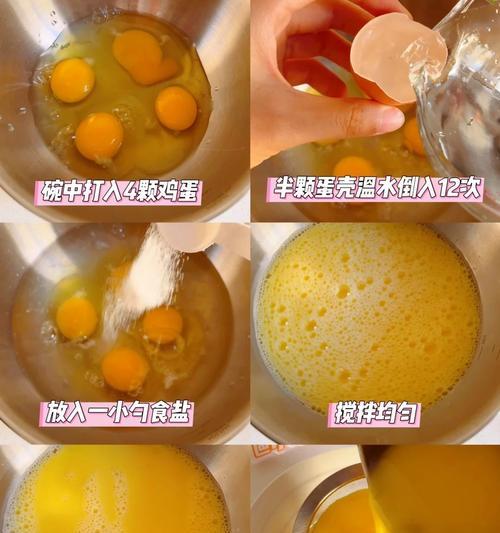 白贝水蒸蛋的做法（健康美味，营养丰富）