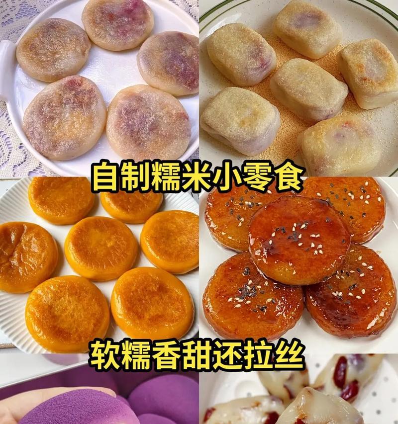 香橙糯米饼低糖版做法（以木糖醇代替白砂糖，健康又美味）