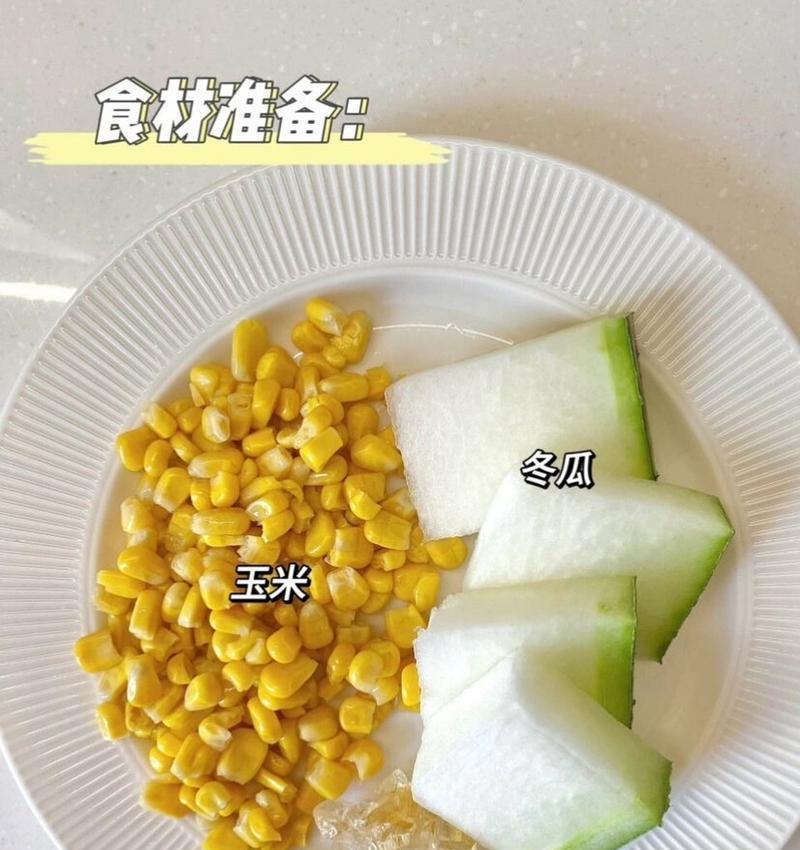 手把手教你做玉米甜羹（一碗暖心的美味，甜蜜满满的味道让你欲罢不能）