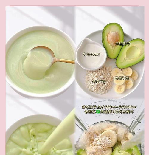 营养美味的宝宝辅食——香蕉燕麦粥（打造宝宝健康成长的首选之一）