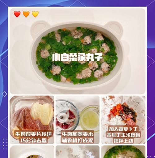 小白菜粉丝贡丸汤的制作方法（做一碗营养美味的小白菜粉丝贡丸汤）