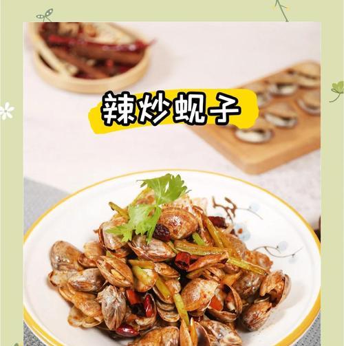 美食推荐——蚬肉炒豆角（口感鲜美、营养丰富的一道家常菜）