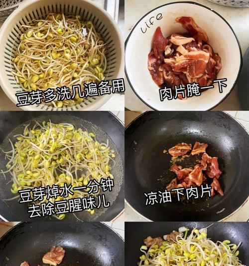 美味又健康的炒豆芽菜（做法简单易学，让你轻松掌握）