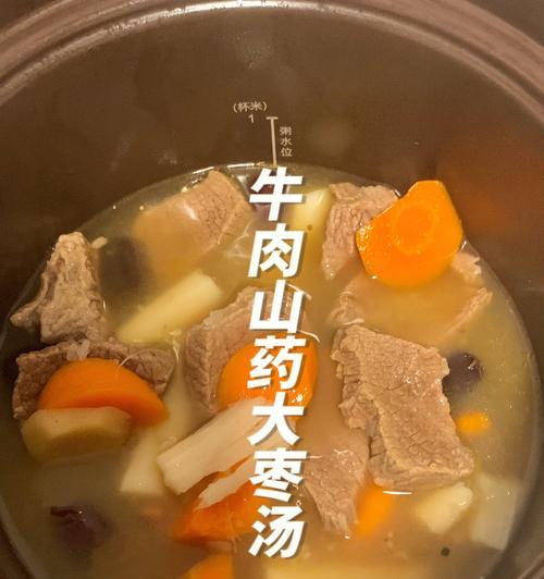 山药炖牛肉的做法（香气四溢、滋补养生的营养佳品）