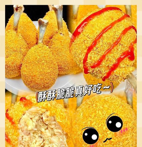 用爱心做出美味炸鸡腿（以炸鸡腿为主角的烹饪教程）