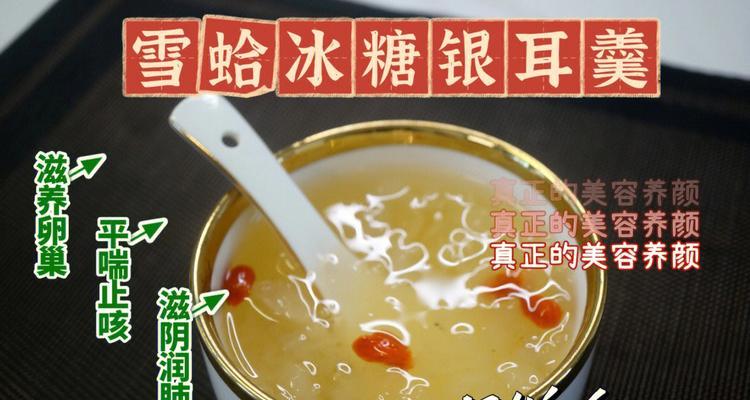 一杯清凉解暑的雪蛤芒果糖水（细腻口感，营养丰富的夏日甜品）