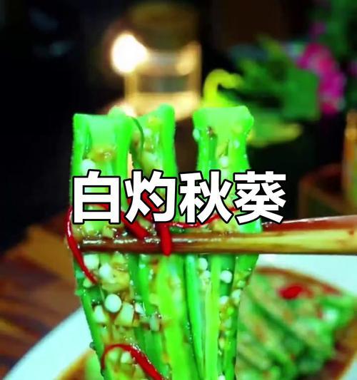 清爽又健康——水煮秋葵的制作方法（一道简单易学的健康菜品）