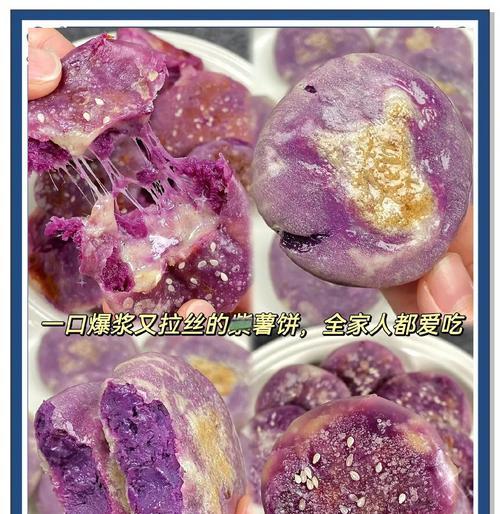 尝试蒸出美味的紫薯小饼（一道简单易学的紫薯小饼制作方法）