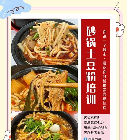 小土豆焖米线的做法（营养丰富、口感香糯、适合全家享用）