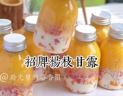 甜蜜暑假，以杨枝甘露为主题的美食之旅（重温经典，用心制作，传承美味，让你一夏爽到底）