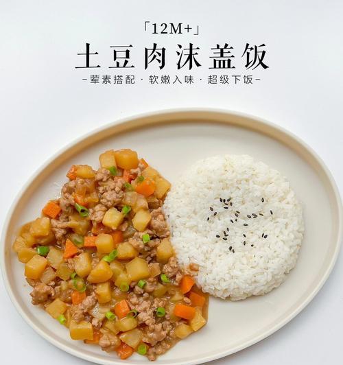 家常猪肉炖土豆（营养丰富的一道家常菜）