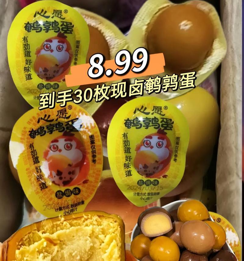 忠臣电器五香鹌鹑蛋美食研究（如何制作出美味的五香鹌鹑蛋）