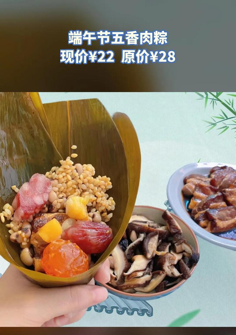五香绿豆大肉粽的制作方法（学会用绿豆与猪肉创造口感独特的大肉粽）