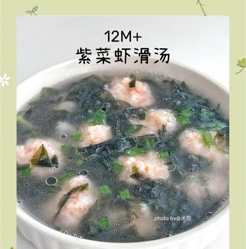 以蛇瓜紫菜汤为主题的健康美食（喝出清爽营养，健康享受生活）