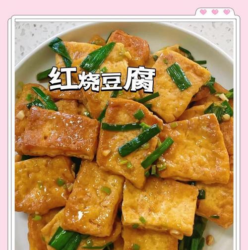 学会蒜苗爆豆腐，轻松享受美味佳肴（15个段落教你轻松学会蒜苗爆豆腐）