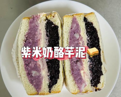 紫薯紫米奶糊的制作方法（健康美味的早餐选择）
