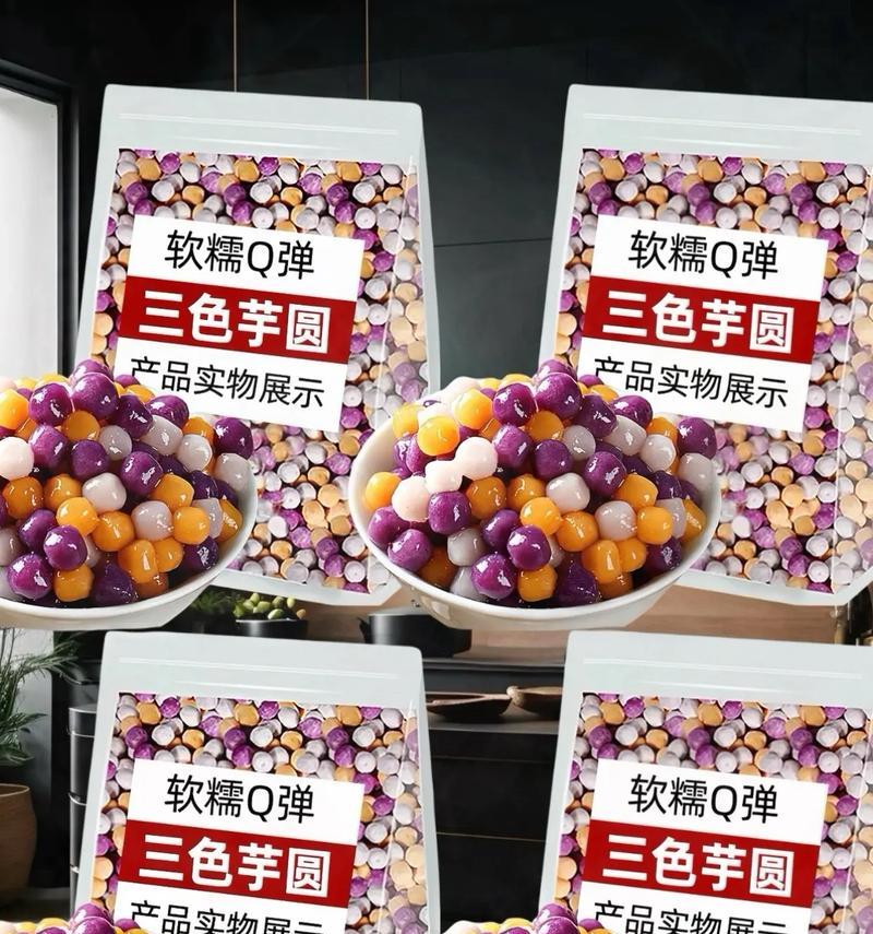 一次性学会制作Q弹芋圆（手把手教你做最受欢迎的甜品，口感媲美外卖店）