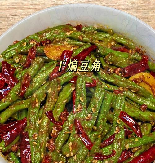 鲜香四溢，快手美味！芝香豇豆的做法！（如何用简单步骤打造一道美味的芝香豇豆佳肴？）