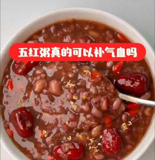 养心补血糊，让你健康过好每一天（以营养滋补为基础，兼具美味与养生）