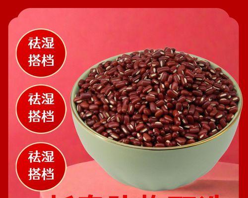 祛湿利器，加强版红豆薏米粥（以五种食材强化薏米祛湿效果）