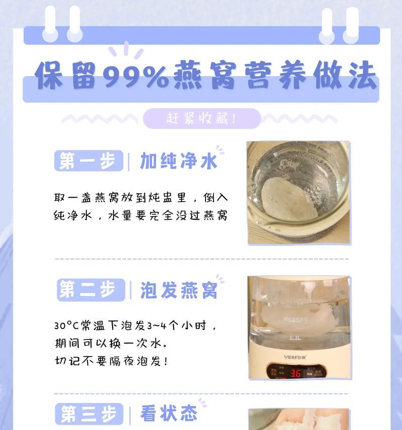 以植物燕窝为主的营养美食（探秘植物燕窝的制作方法及功效）
