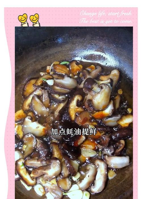 美味新香菇油菜的做法（简单易学，营养美味）