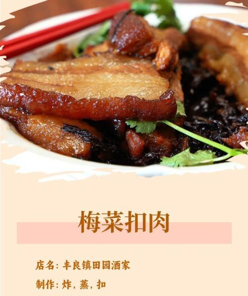 家常咸菜猪肉煲的制作方法（秘诀揭秘，让你做出颜值与味道俱佳的咸菜猪肉煲）